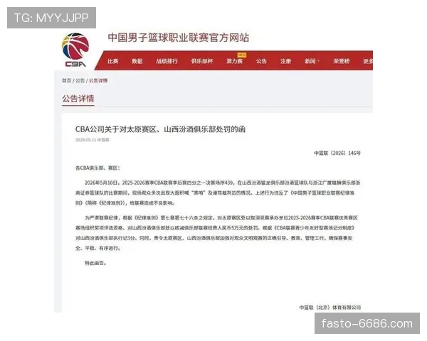 比赛人数规则拆解：什么情况会导致球队被判罚人数不足？